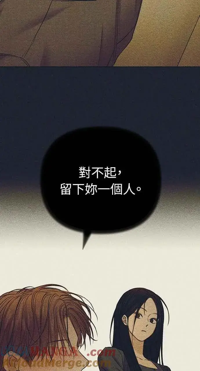 《不过是黎明时分》第49话图49
