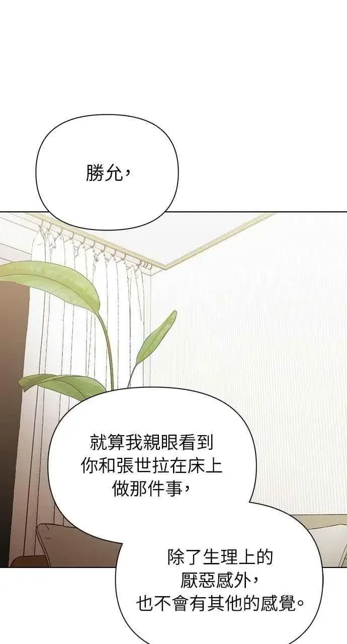 《不过是黎明时分》第49话图54