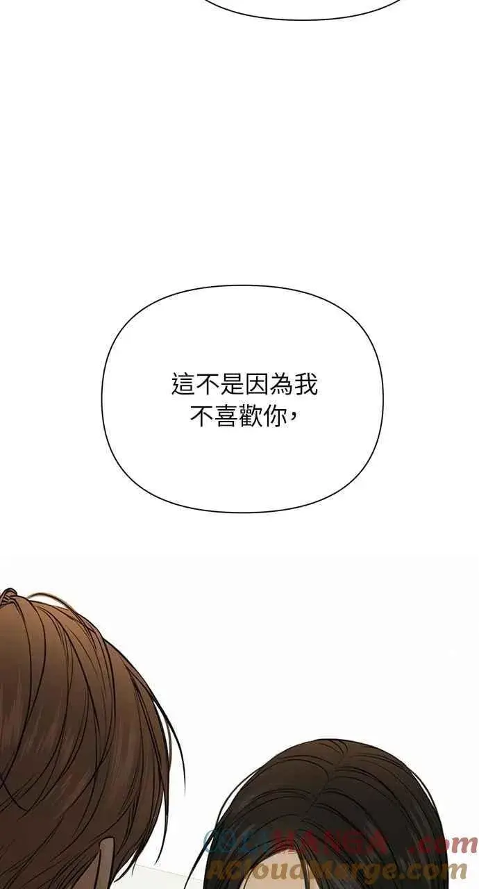 《不过是黎明时分》第49话图55