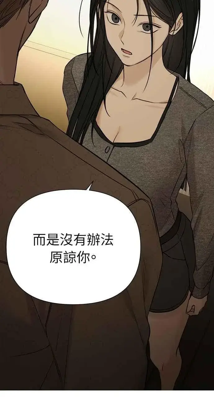 《不过是黎明时分》第49话图56