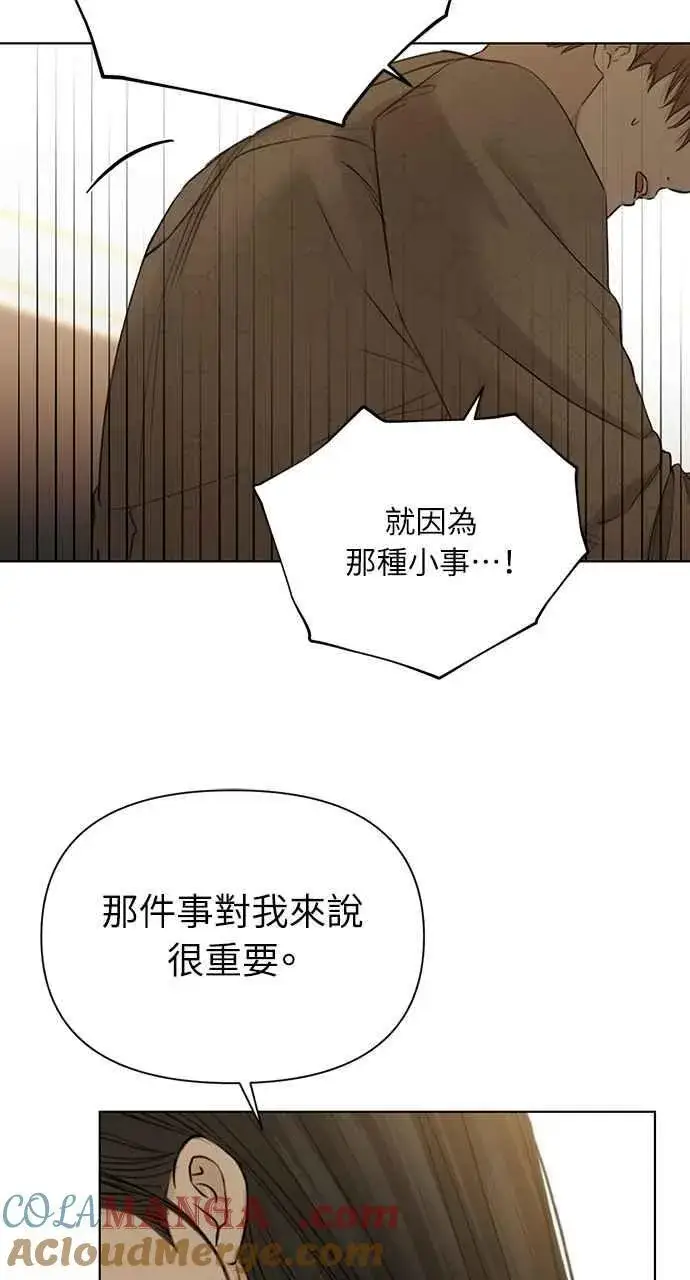 《不过是黎明时分》第49话图58