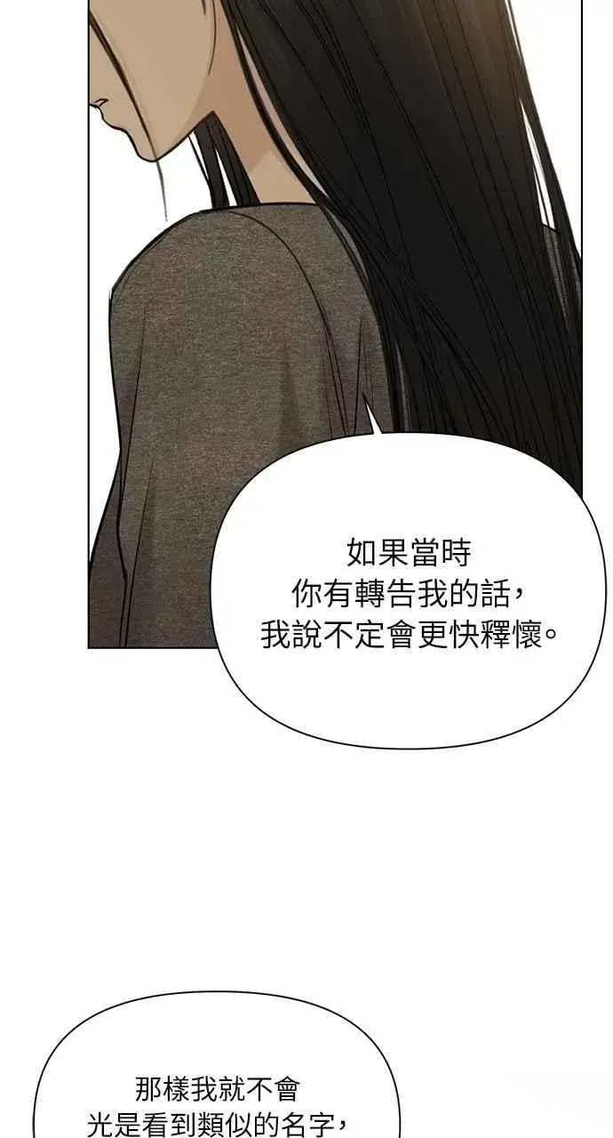 《不过是黎明时分》第49话图59