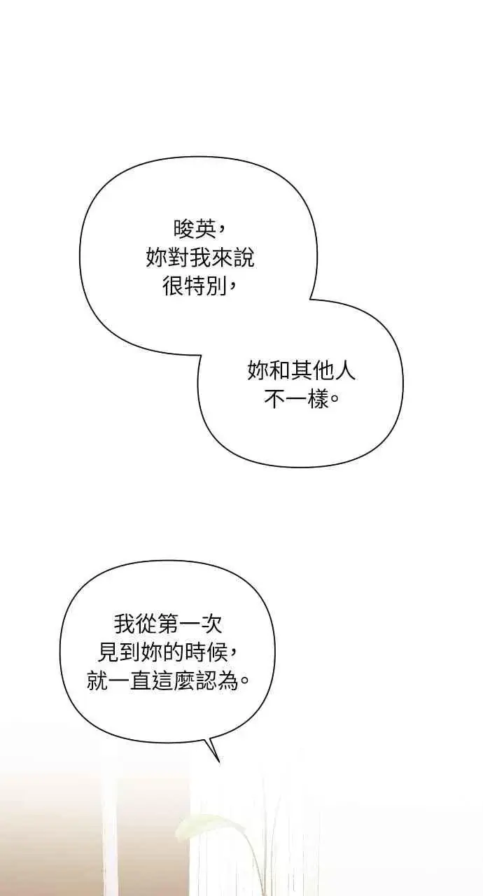 《不过是黎明时分》第49话图6