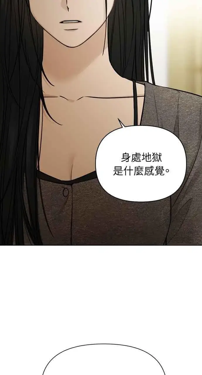 《不过是黎明时分》第49话图62