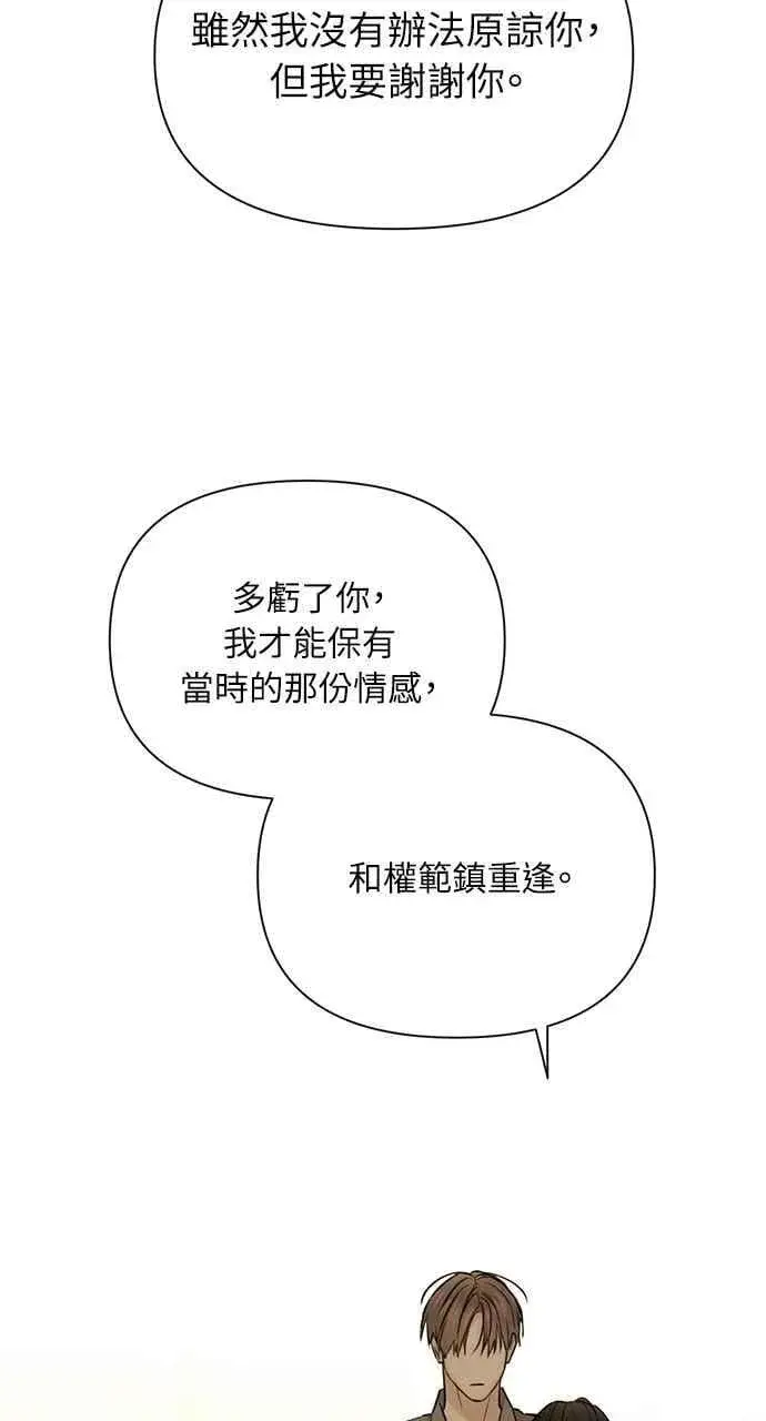 《不过是黎明时分》第49话图63