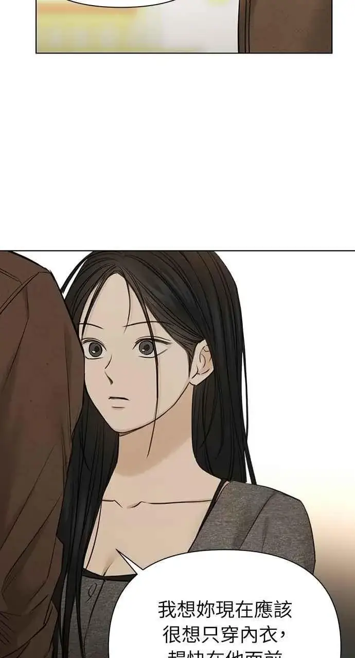 《不过是黎明时分》第49话图68