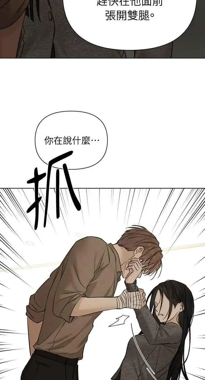 《不过是黎明时分》第49话图69