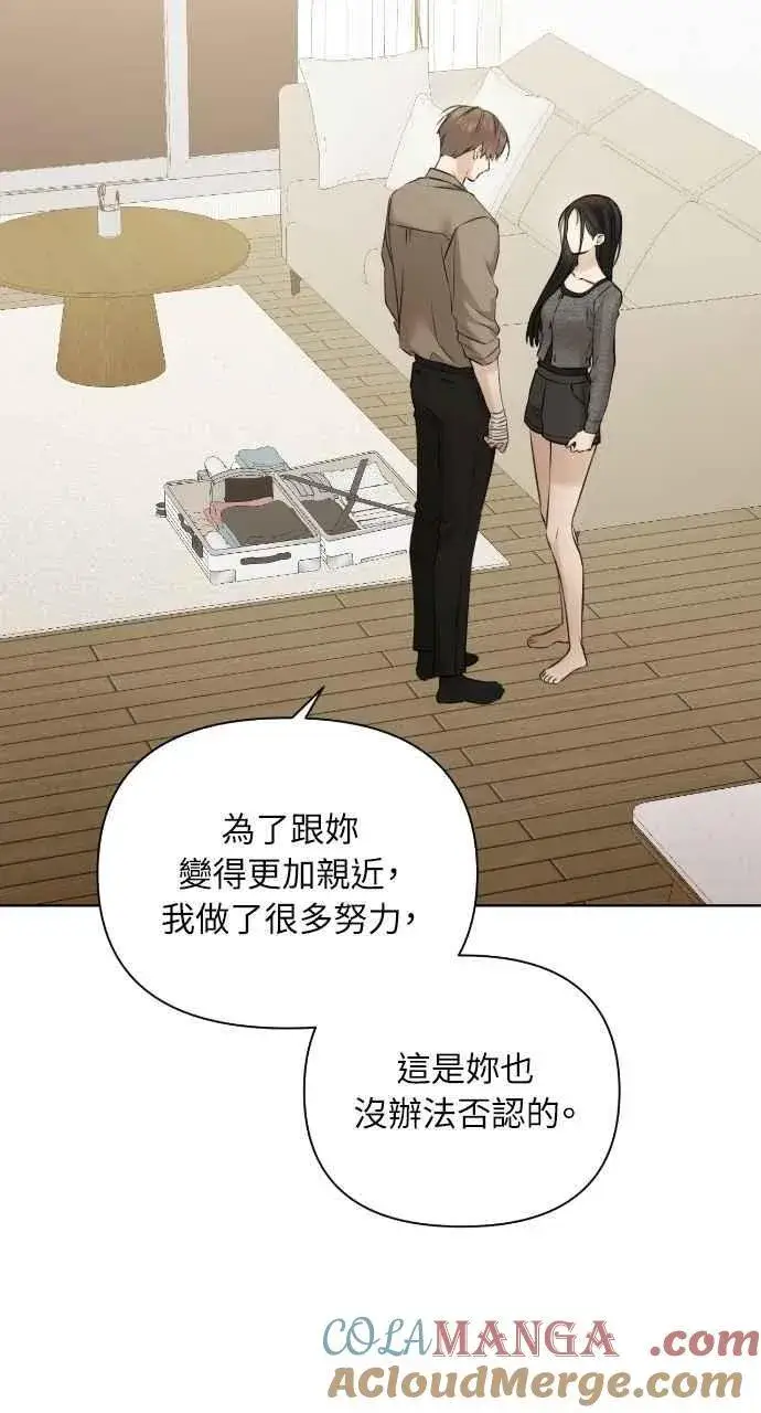 《不过是黎明时分》第49话图7