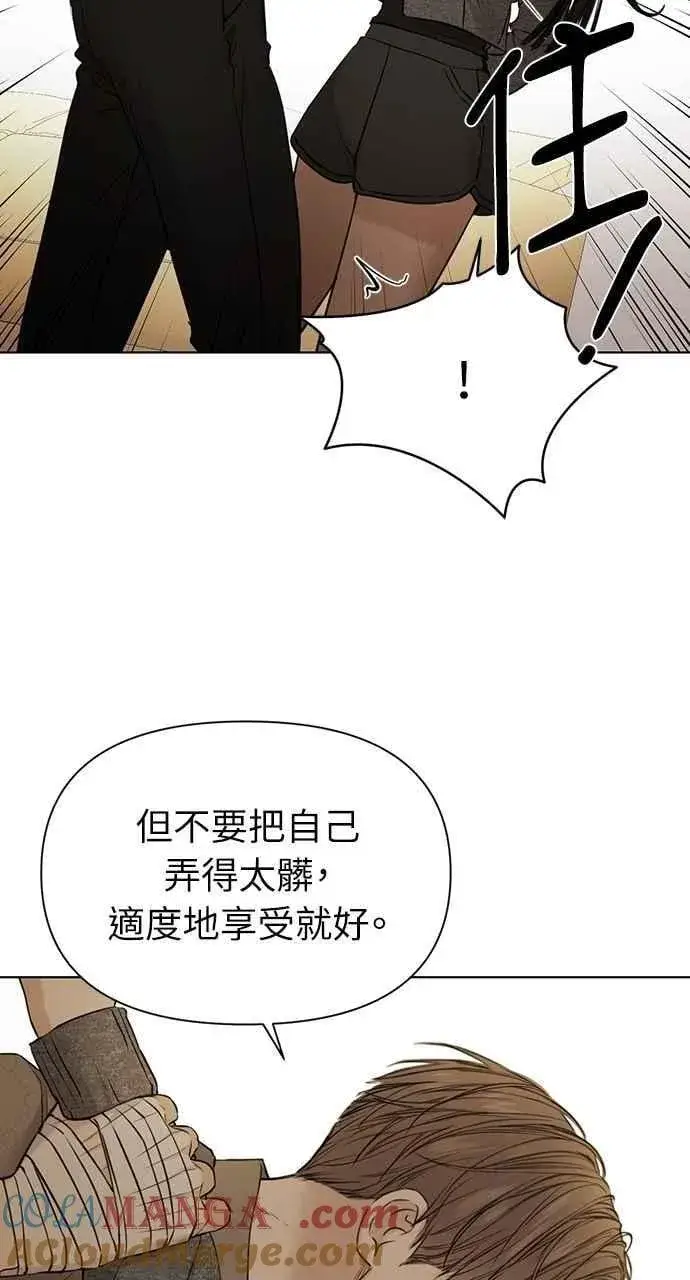 《不过是黎明时分》第49话图70