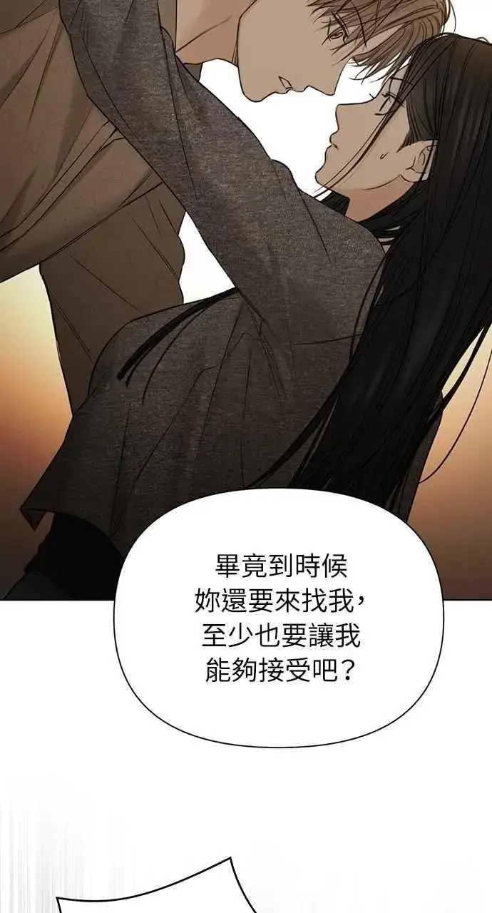 《不过是黎明时分》第49话图71