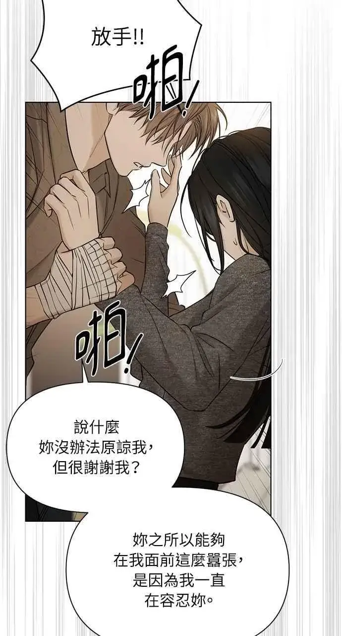 《不过是黎明时分》第49话图72