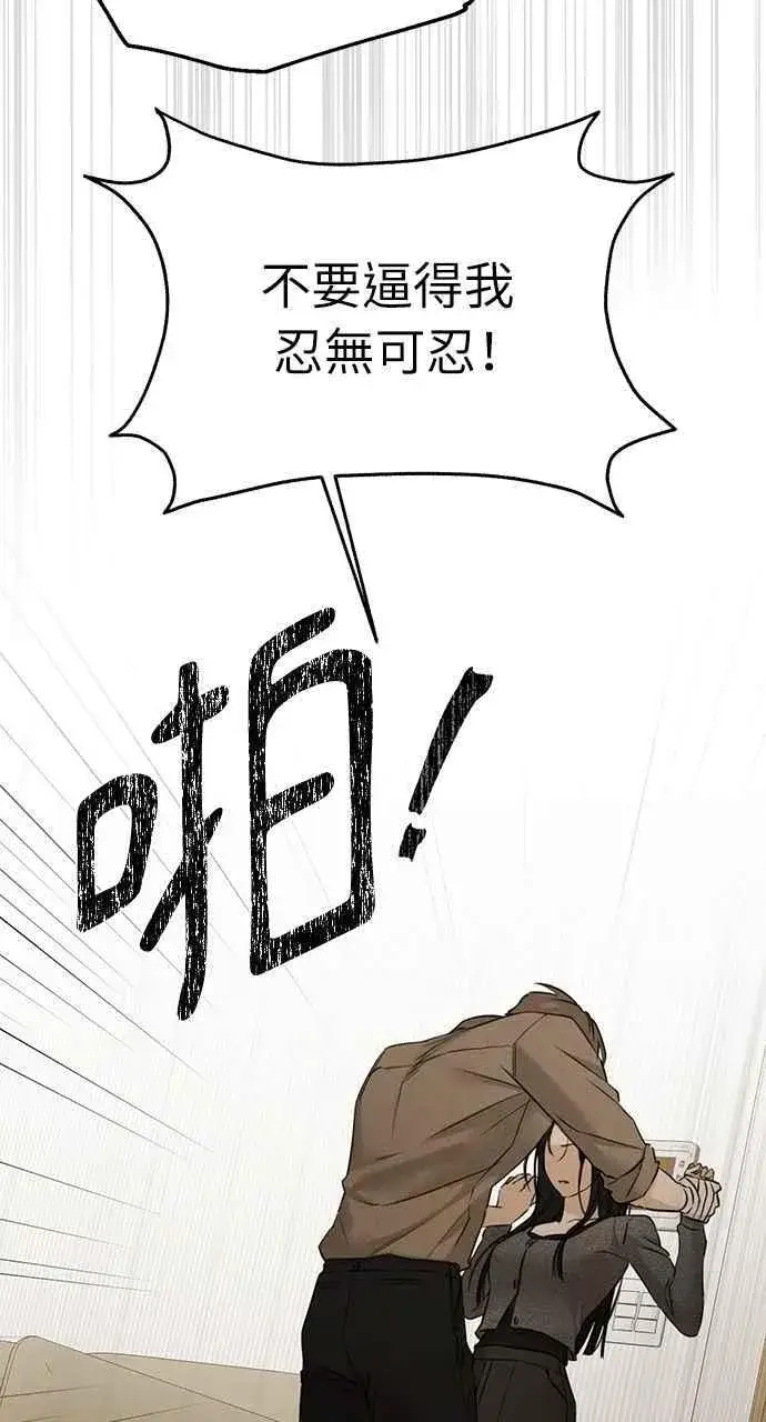 《不过是黎明时分》第49话图74