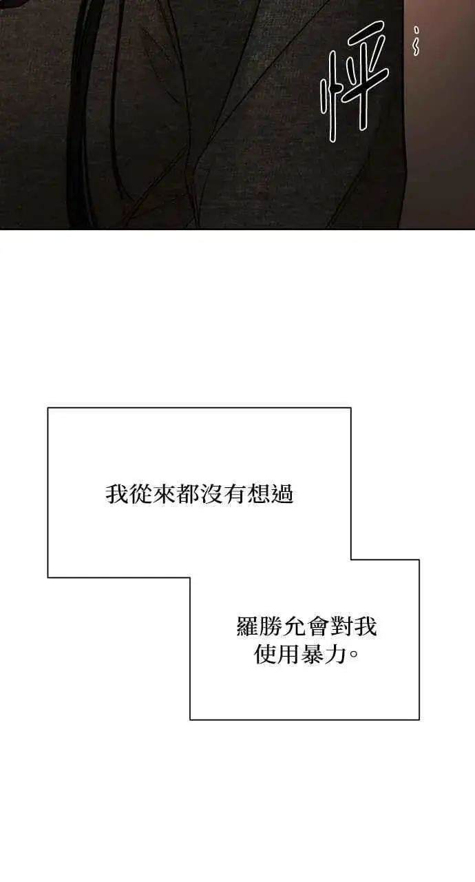 《不过是黎明时分》第49话图77