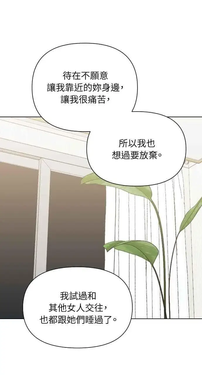 《不过是黎明时分》第49话图8