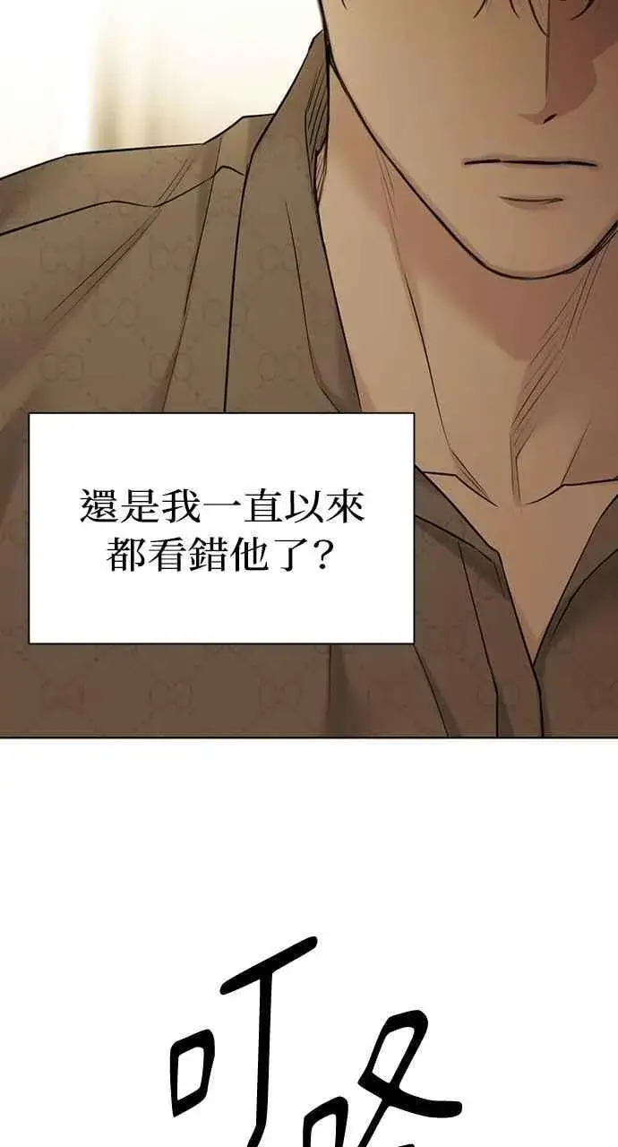 《不过是黎明时分》第49话图80