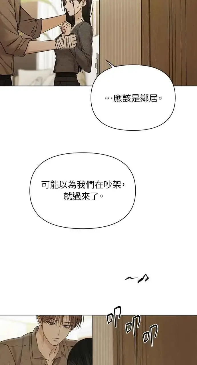 《不过是黎明时分》第49话图83
