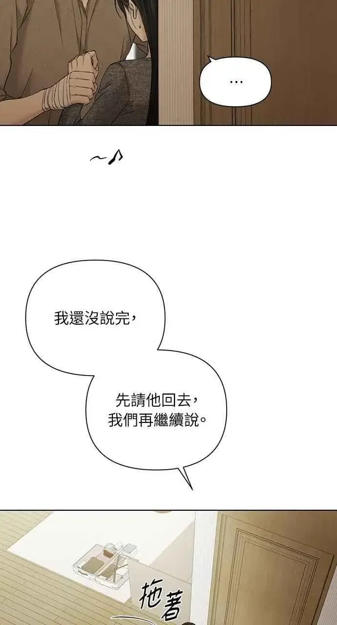 《不过是黎明时分》第49话图84