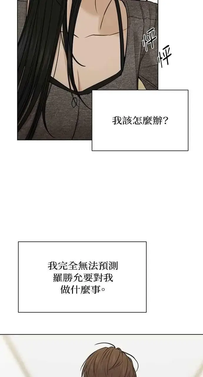 《不过是黎明时分》第49话图86