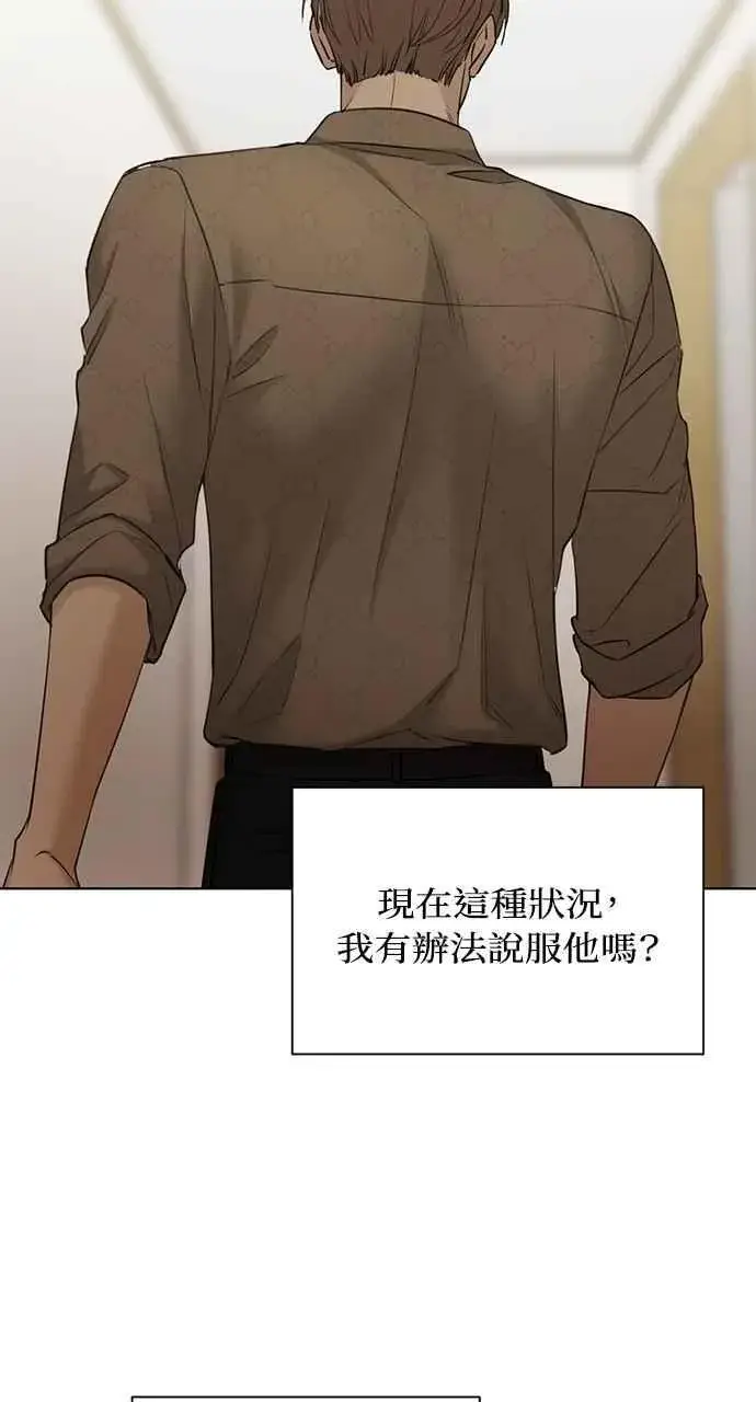 《不过是黎明时分》第49话图87