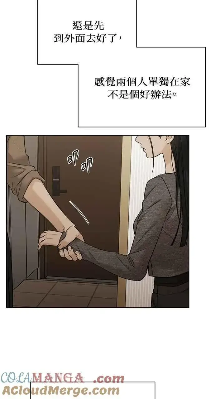 《不过是黎明时分》第49话图88