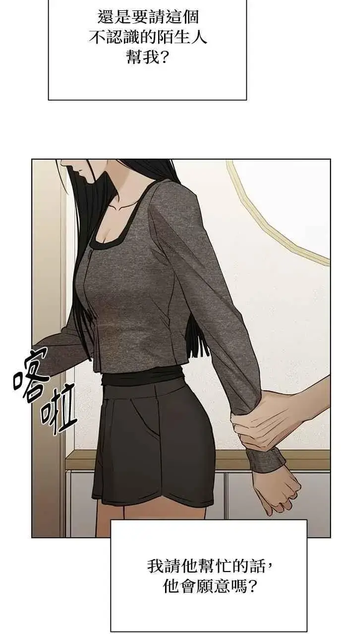 《不过是黎明时分》第49话图89