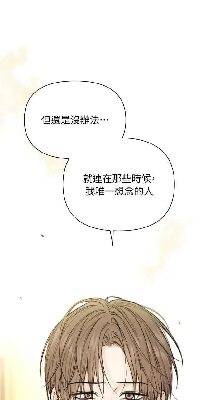 《不过是黎明时分》第49话图9