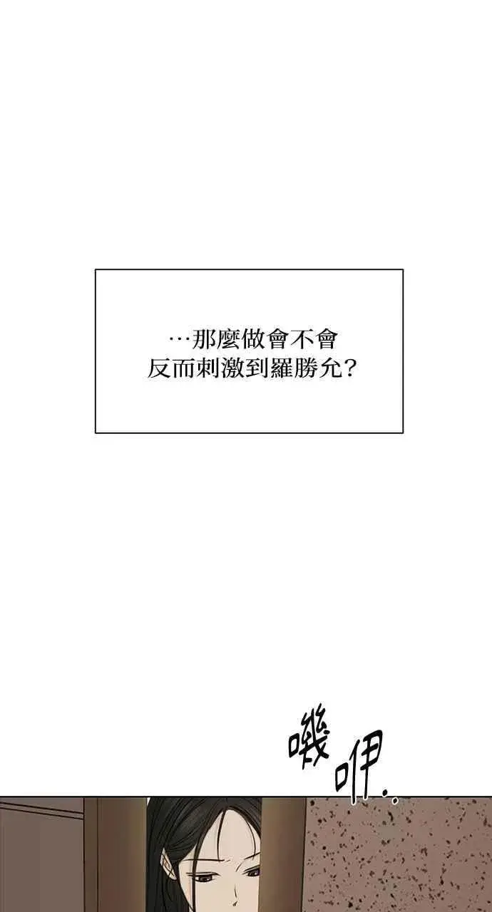 《不过是黎明时分》第49话图90