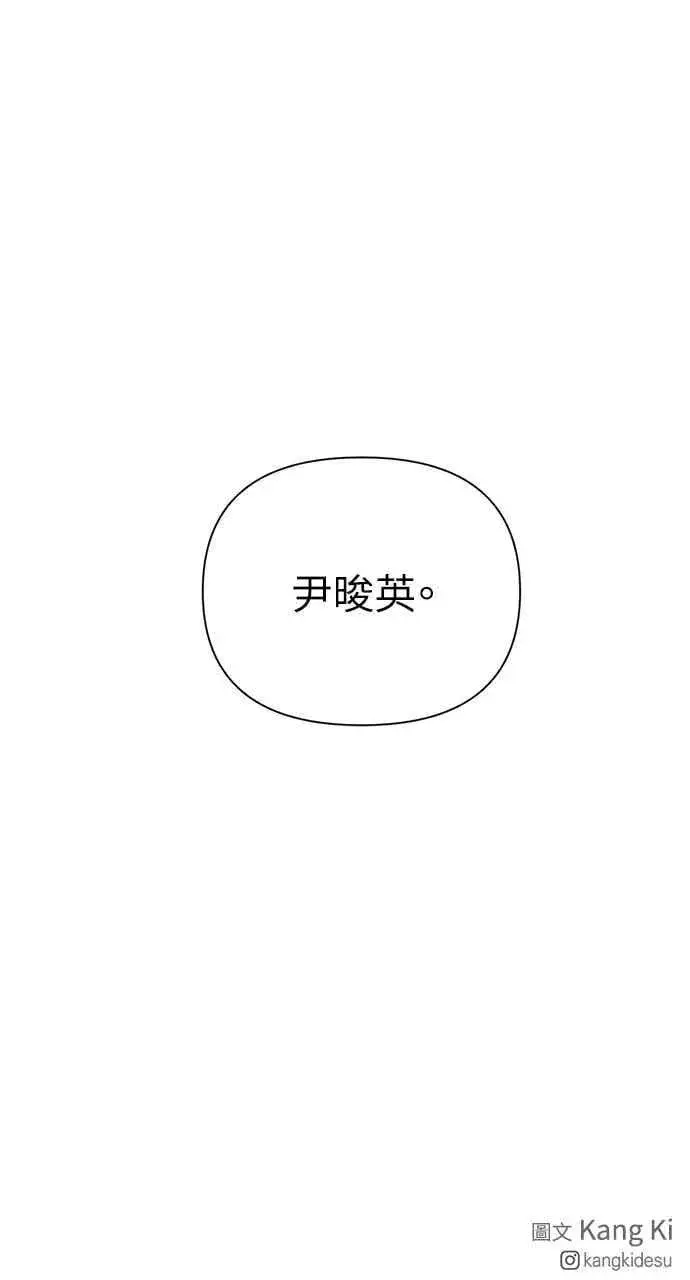 《不过是黎明时分》第49话图93