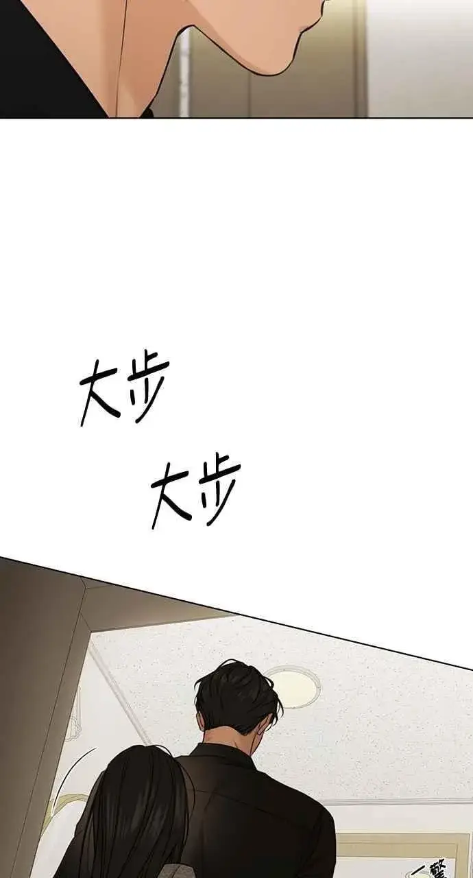 《不过是黎明时分》第50话图12