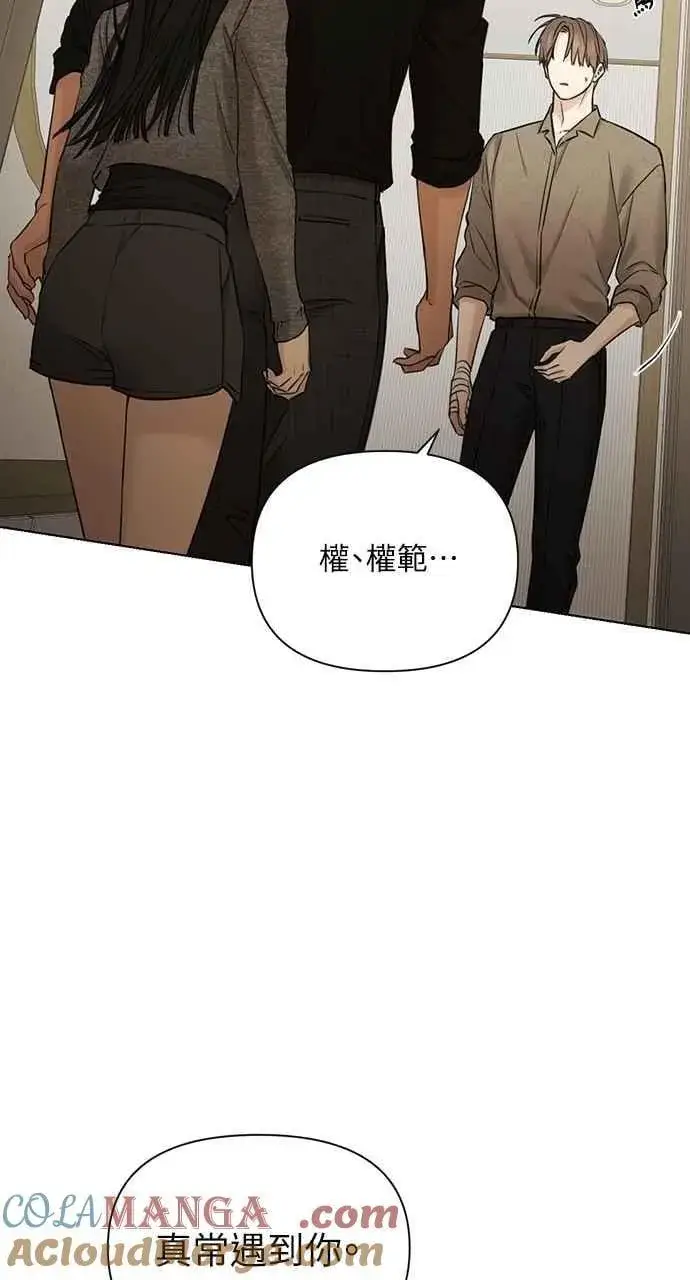 《不过是黎明时分》第50话图13