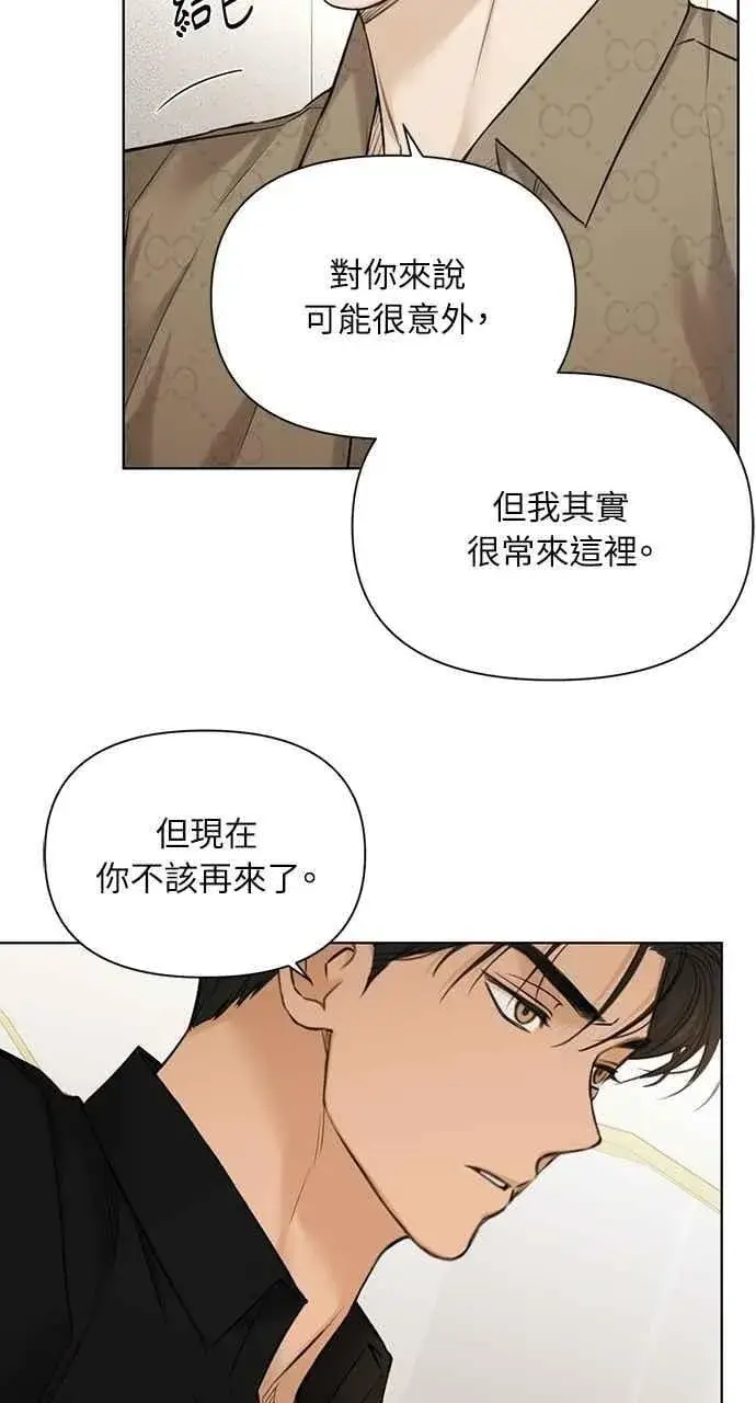 《不过是黎明时分》第50话图17