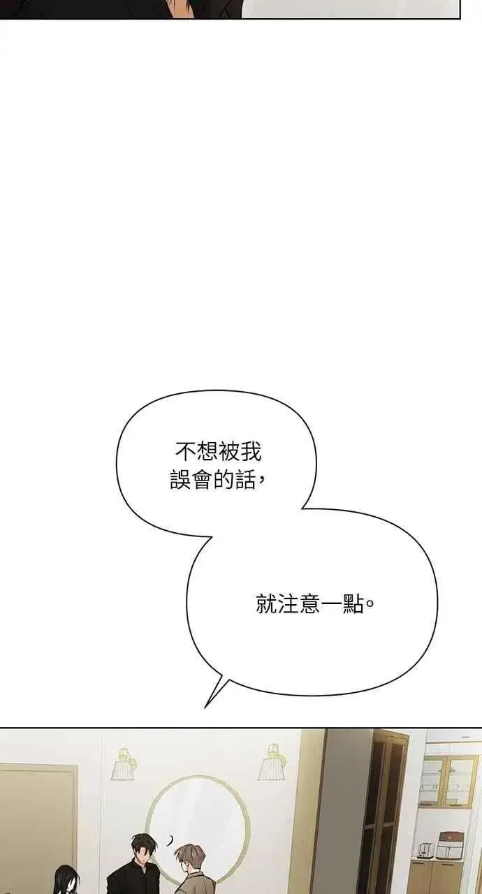《不过是黎明时分》第50话图18