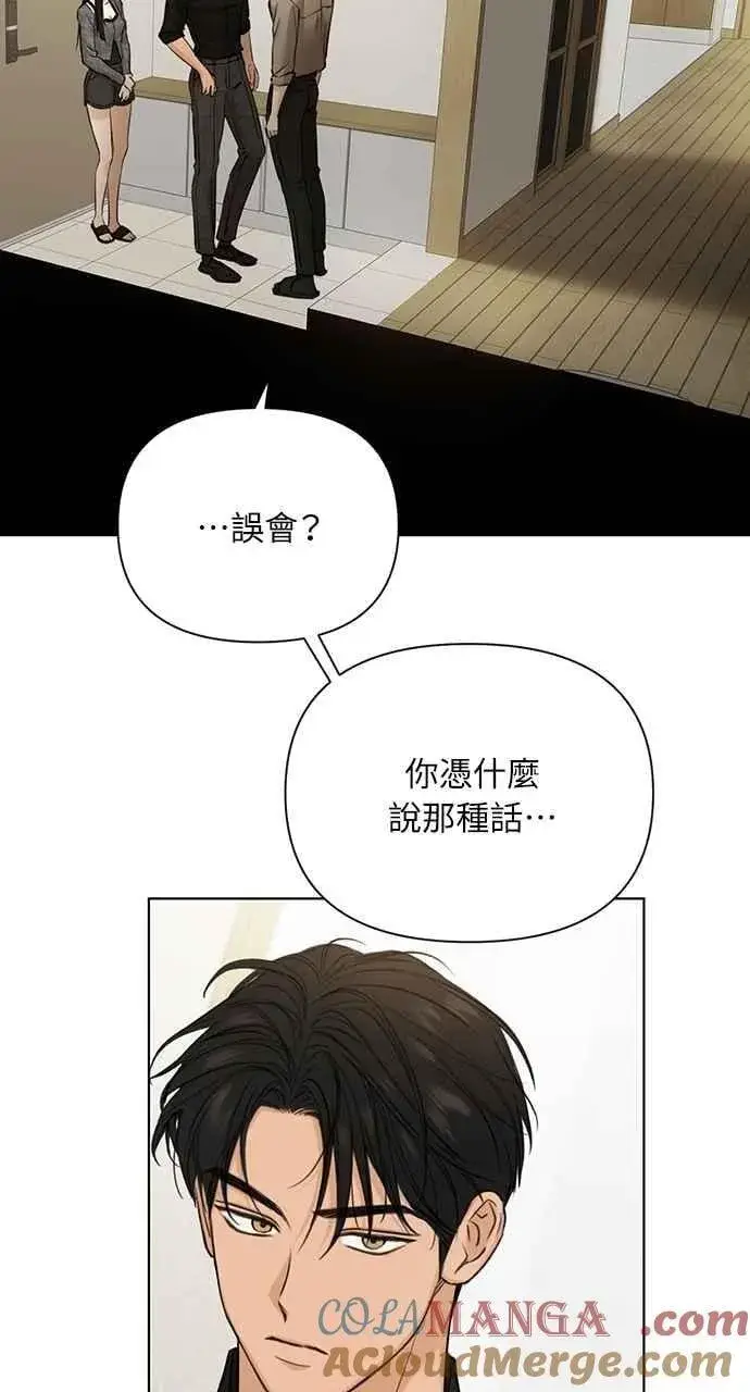 《不过是黎明时分》第50话图19