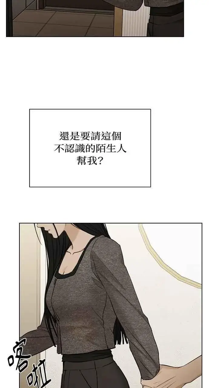 《不过是黎明时分》第50话图2