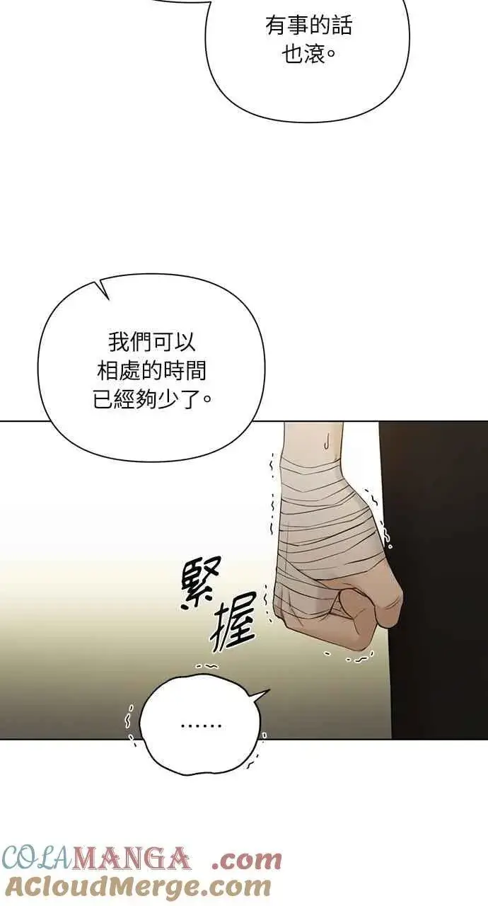 《不过是黎明时分》第50话图25
