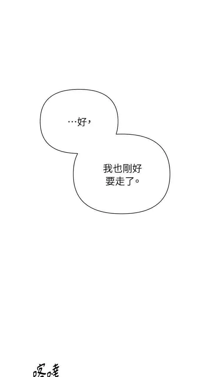 《不过是黎明时分》第50话图26