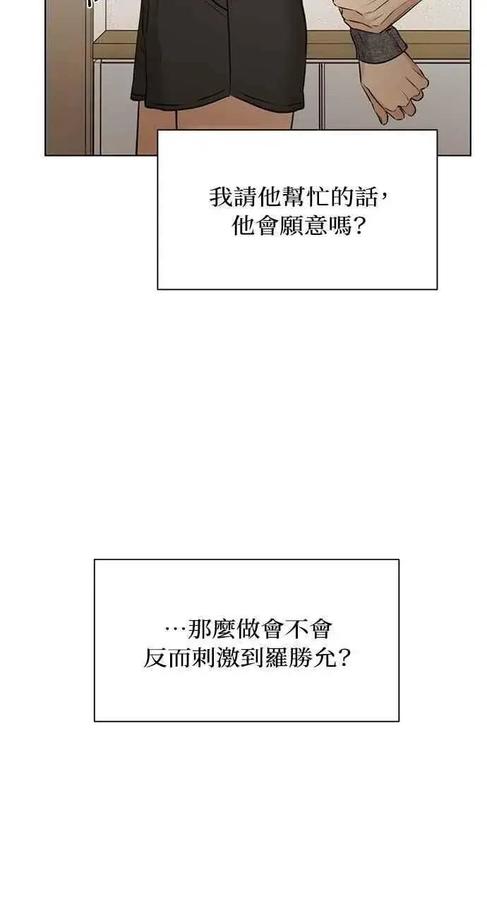 《不过是黎明时分》第50话图3