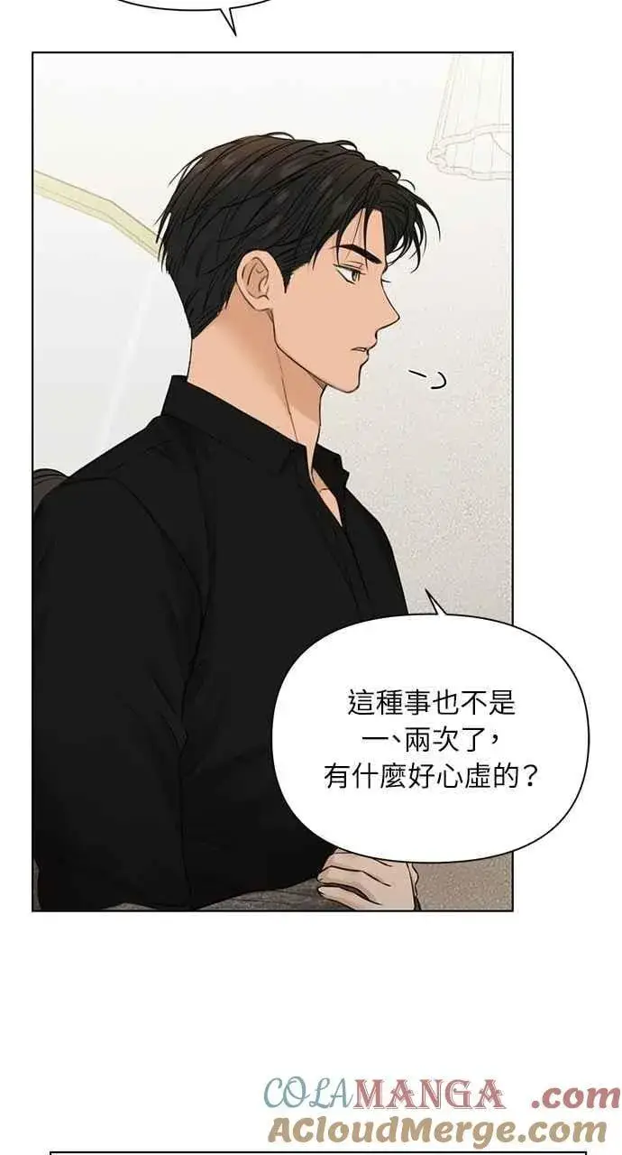 《不过是黎明时分》第50话图31