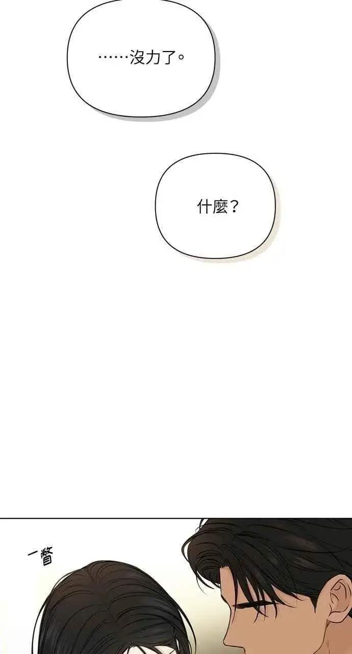 《不过是黎明时分》第50话图36