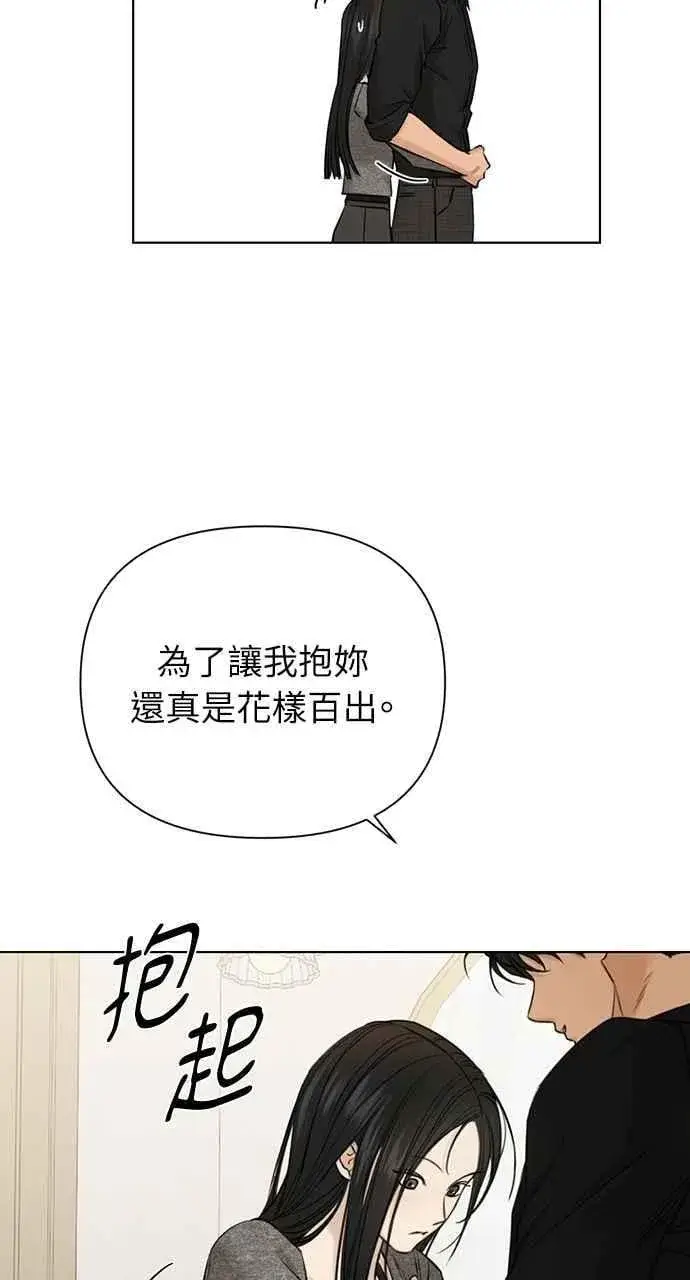 《不过是黎明时分》第50话图38