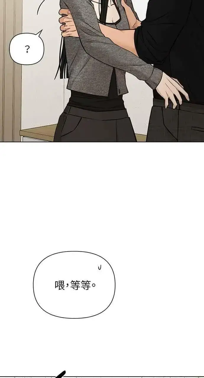 《不过是黎明时分》第50话图39