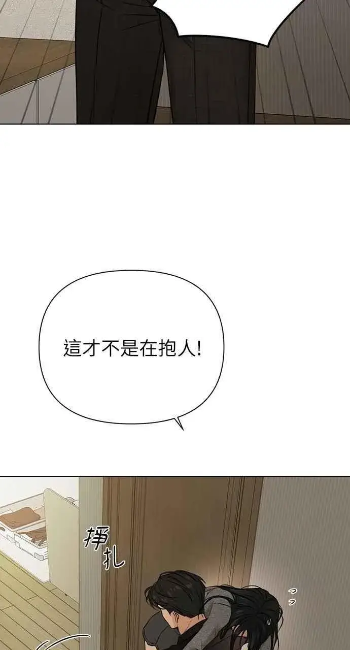 《不过是黎明时分》第50话图41