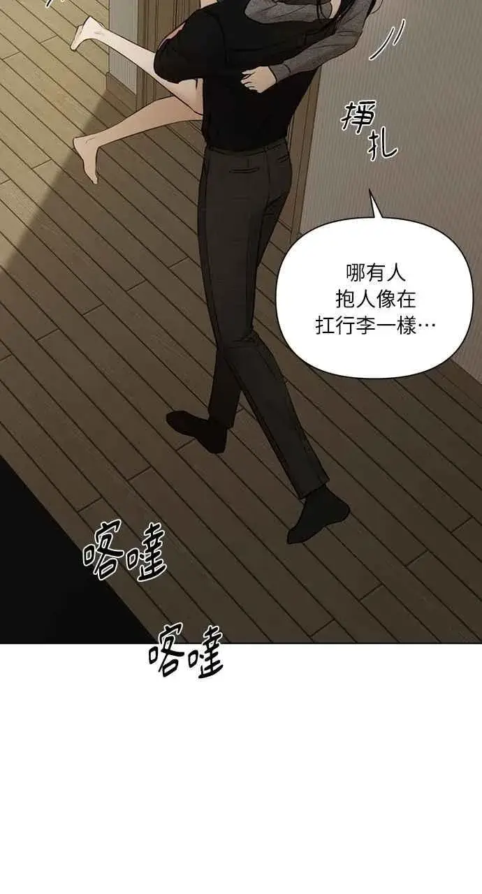 《不过是黎明时分》第50话图42