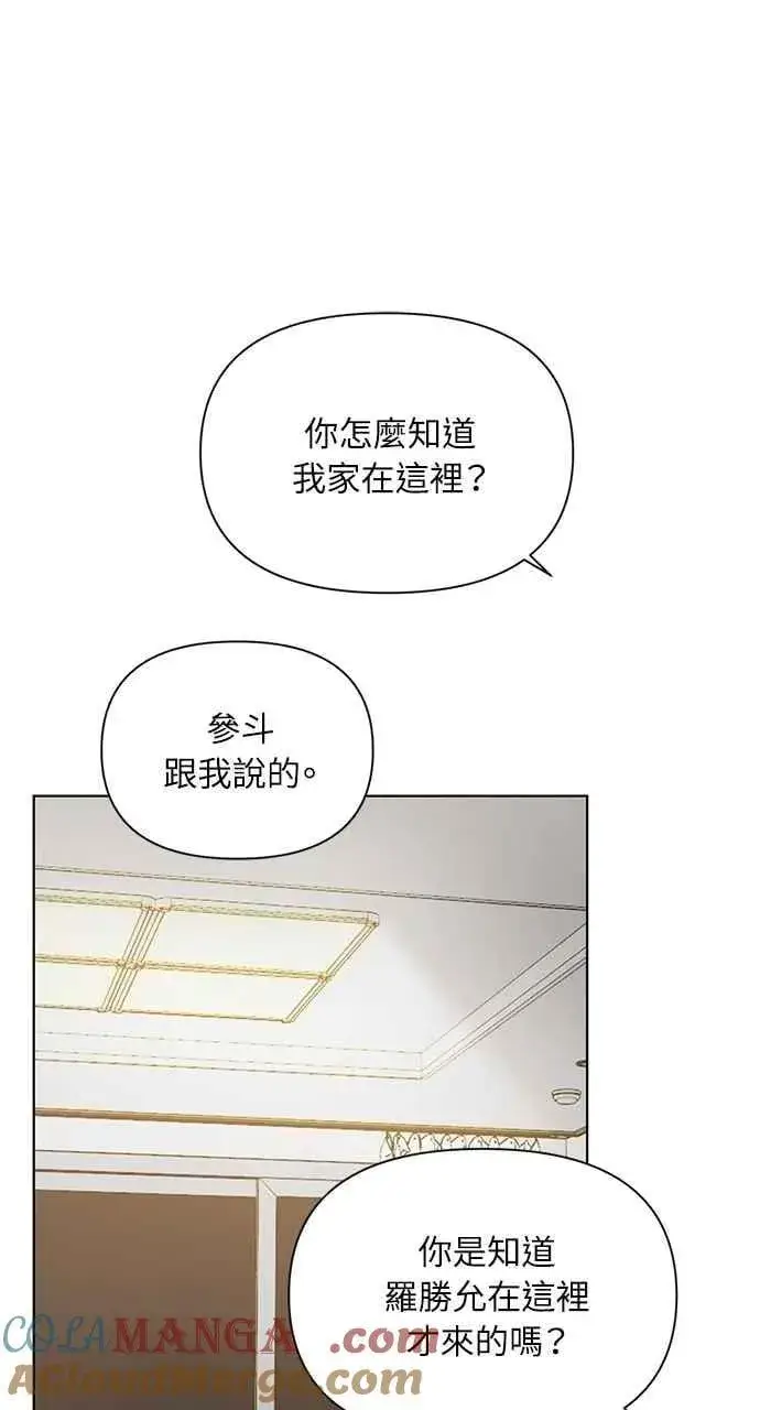 《不过是黎明时分》第50话图46