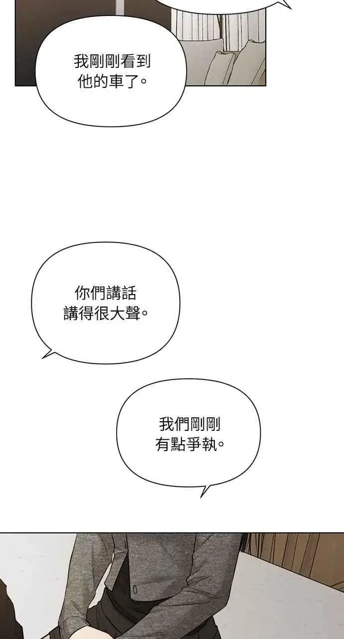《不过是黎明时分》第50话图47
