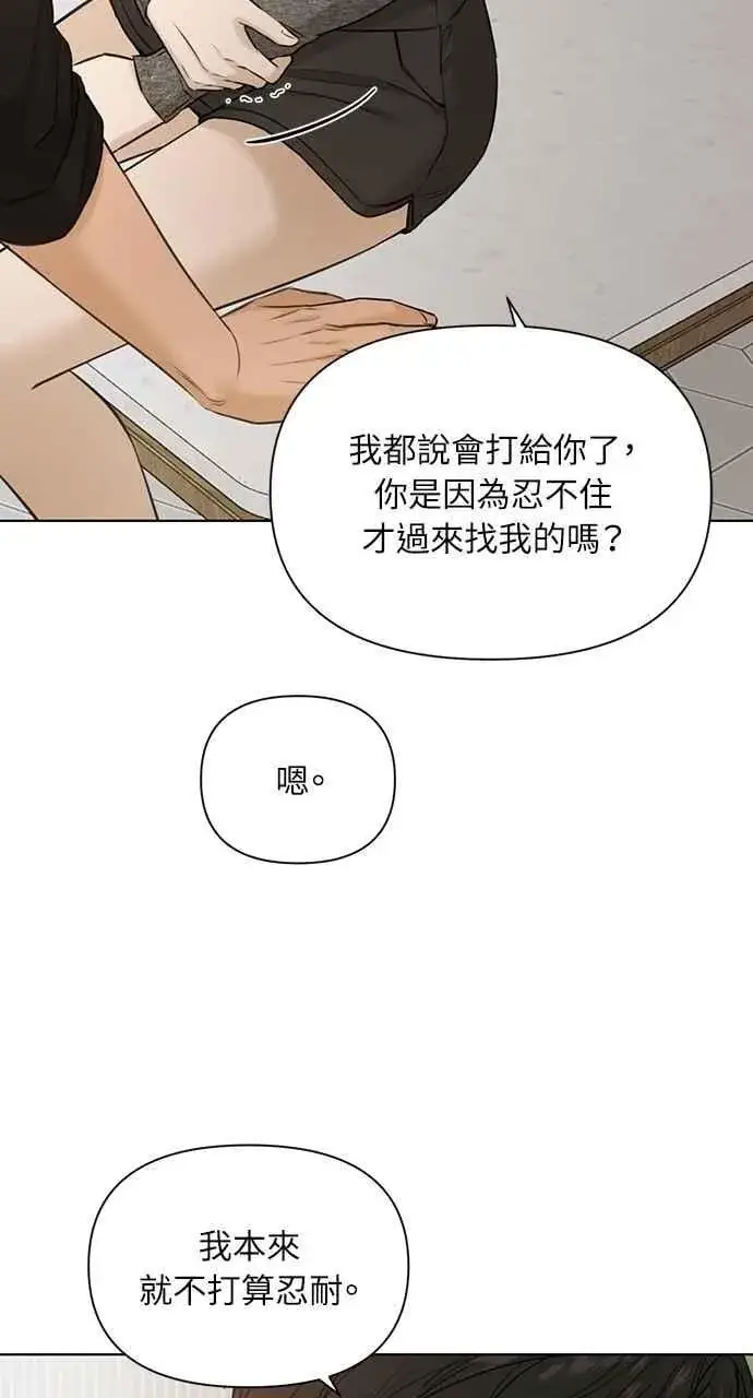 《不过是黎明时分》第50话图48