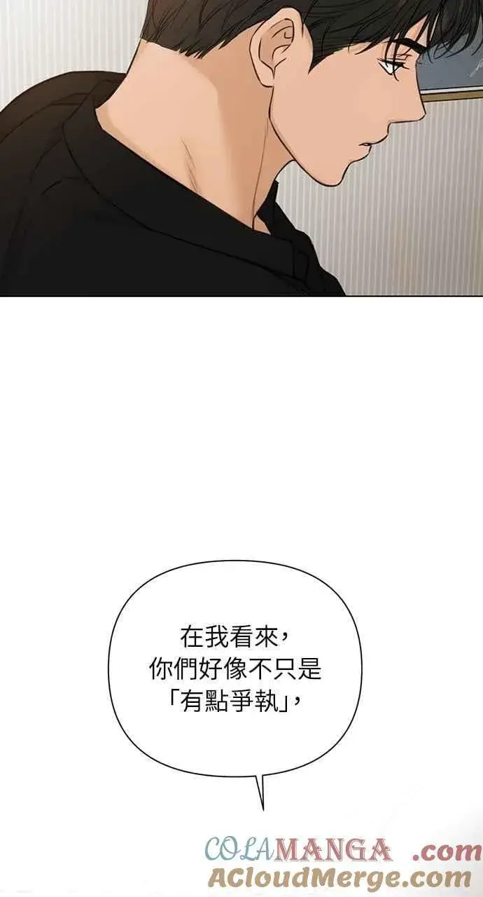《不过是黎明时分》第50话图49
