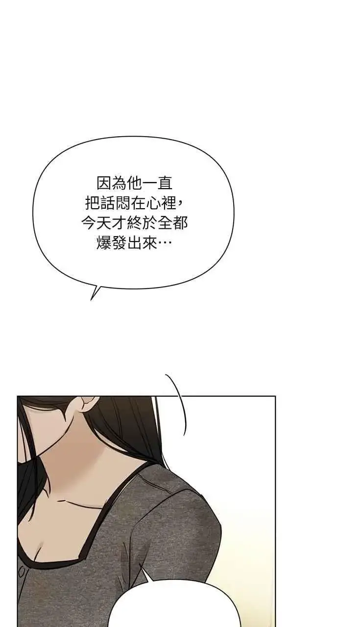 《不过是黎明时分》第50话图51
