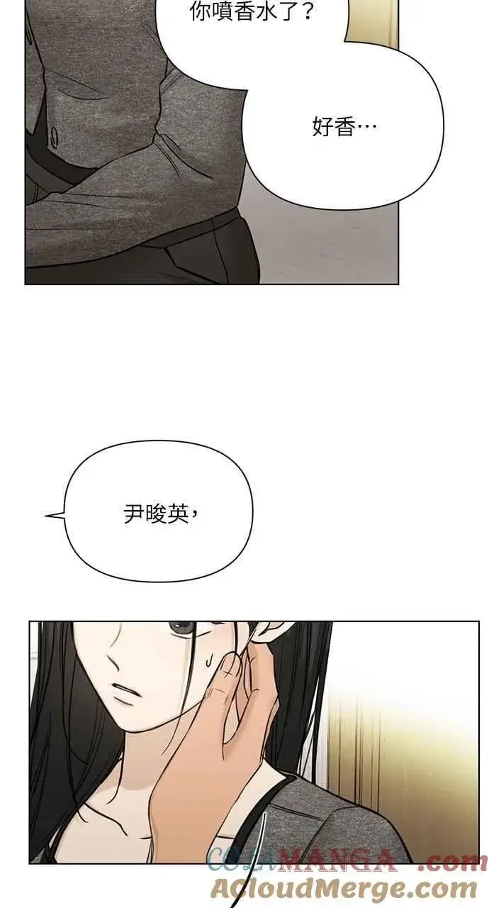 《不过是黎明时分》第50话图52