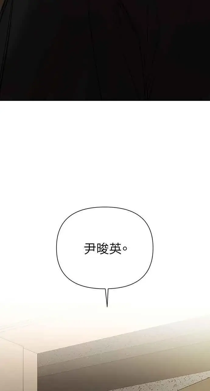 《不过是黎明时分》第50话图6